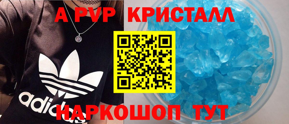 Елизово  купить закладку  А ПВП  Вход с VPN  A PVP крисы CK  A PVP СК  А ПВП СК 