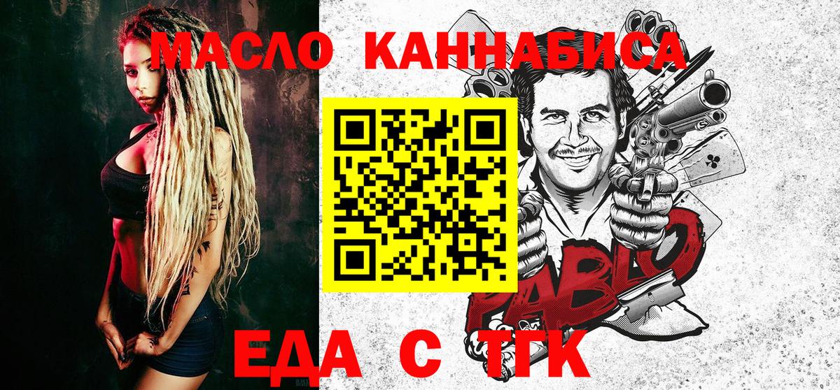 Печенье с ТГК марихуана  Вход с VPN  Елизово 