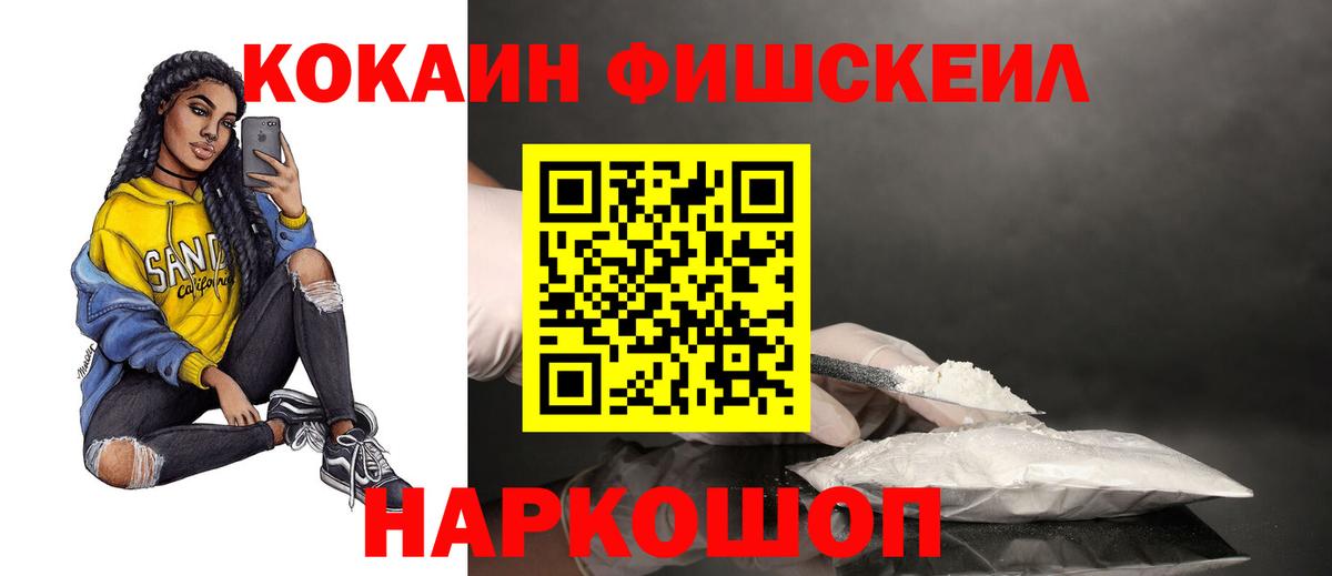Кокаин Перу  COCAIN  Елизово  КОКАИН Columbia  Вход с VPN 