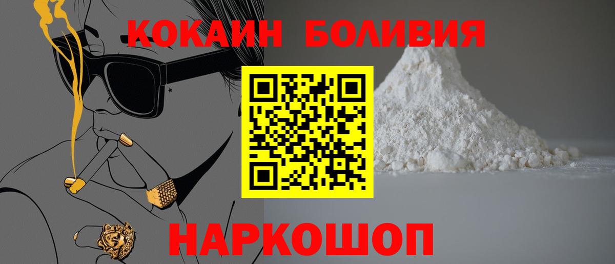 Cocaine 98% Елизово