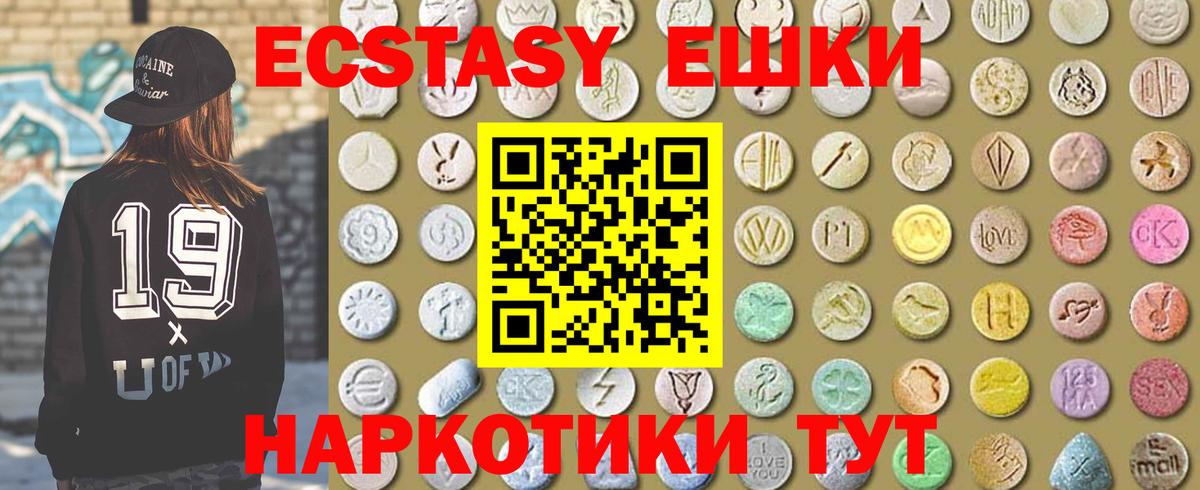 Экстази диски  ЭКСТАЗИ Дубай  ЭКСТАЗИ  Елизово  blacksprut ССЫЛКА  Вход с VPN 