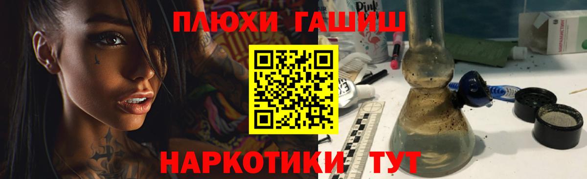 Елизово  ГАШИШ  Вход с VPN  купить наркотик  ГАШ hashish 