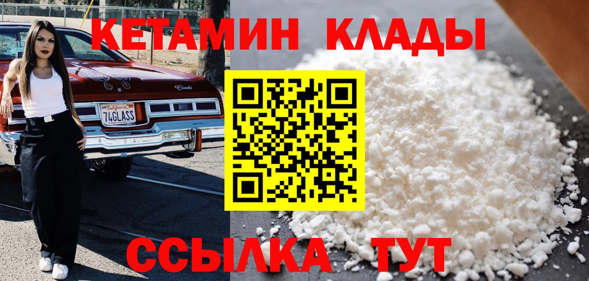 КЕТАМИН VHQ  Кетамин ketamine  Елизово  Вход с VPN 