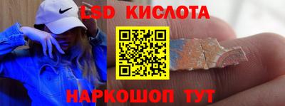 марки lsd Белорецк