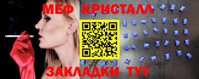 метамфетамин Бердск