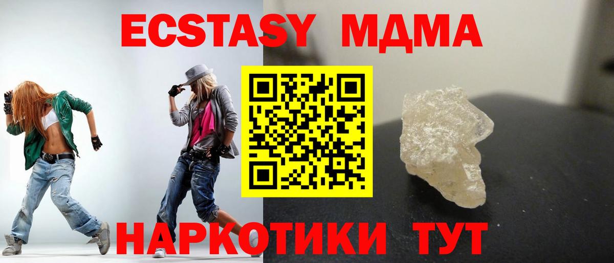 МДМА кристаллы  МДМА VHQ  Елизово  MDMA  Вход с VPN 