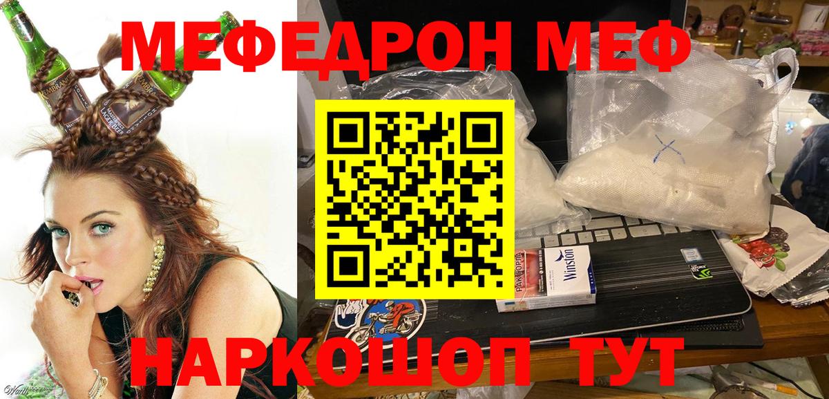 Елизово  МЯУ-МЯУ mephedrone  Вход с VPN  МЕФ  МЯУ-МЯУ 4 MMC 