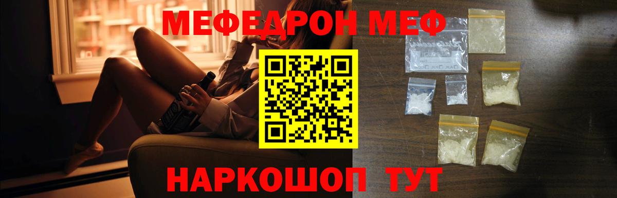 Мефедрон мука Елизово