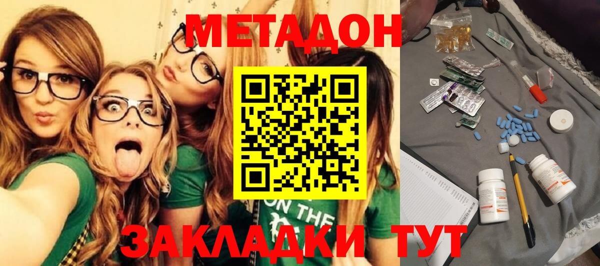 Метадон мёд  Метадон VHQ  Елизово  Вход с VPN 