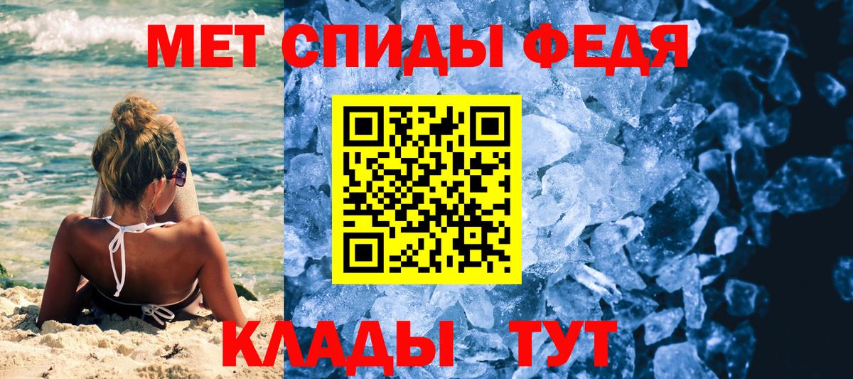МЕТАМФЕТАМИН кристалл Елизово