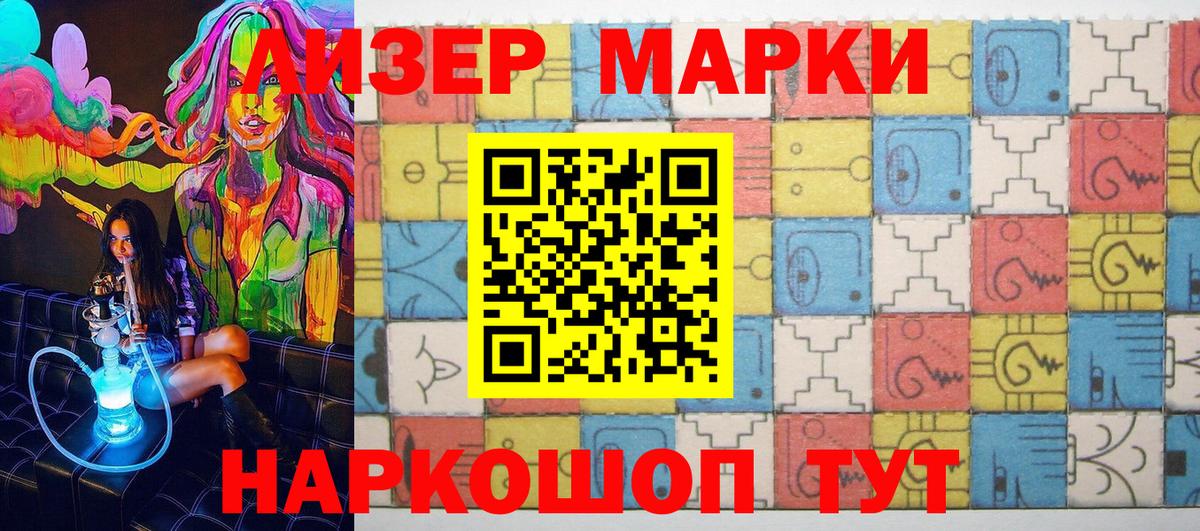 Марки N-bome  магазин  наркотиков  Елизово  Марки 25I-NBOMe 1,5мг  Вход с VPN 