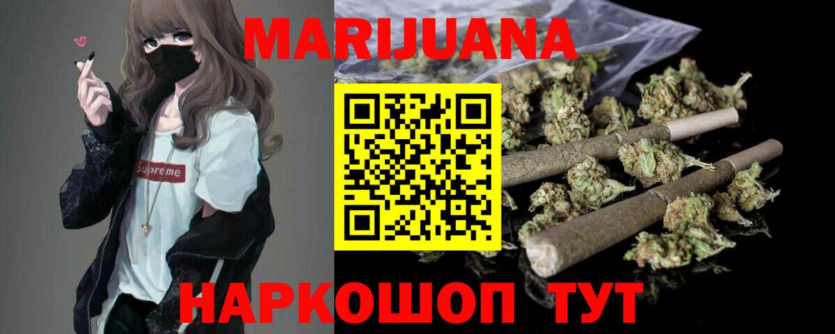 Марихуана планчик Елизово